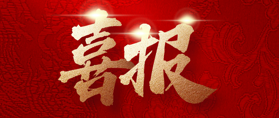 祝賀河南禾豆坊食品有限公司榮獲《農(nóng)業(yè)產(chǎn)業(yè)化國家重點龍頭企業(yè)》?。。? title=