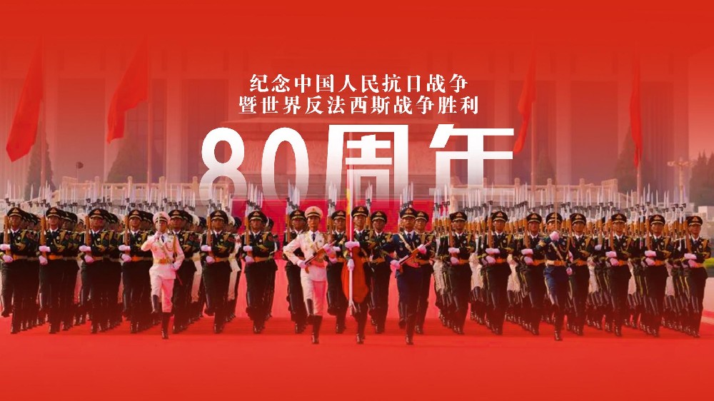 銘記歷史守初心 聚力奮進擔使命——金豆子組織集體觀看抗戰(zhàn)暨反法西斯勝利80周年閱兵式