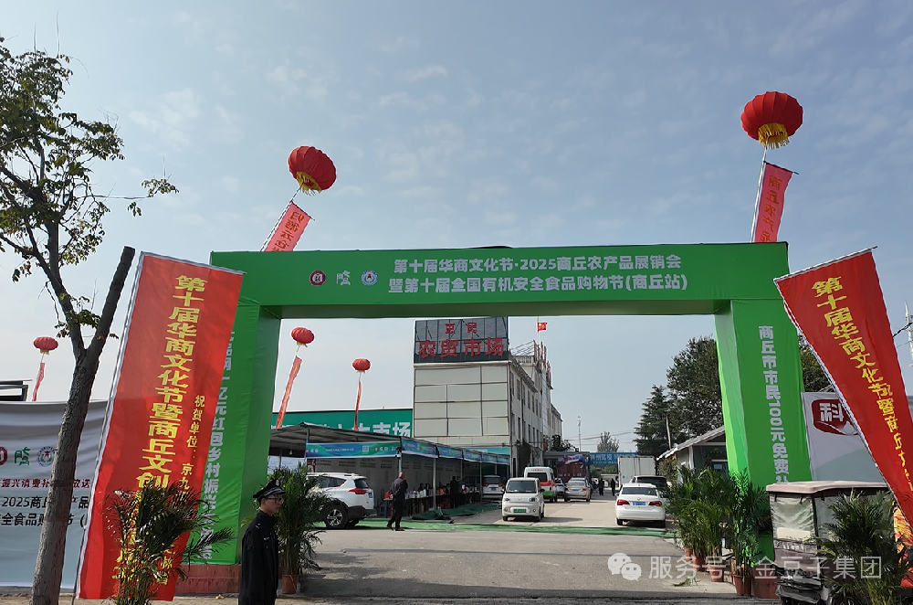 華商文化節農展啟幕，金豆子承商道顯本土實力