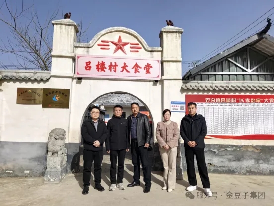 金豆子讓愛發芽公益行|情暖界溝呂樓孝善食堂